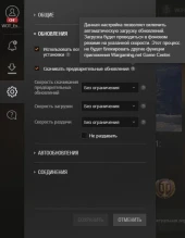 Обновление 1.16.1: предварительная загрузка в World of Tanks