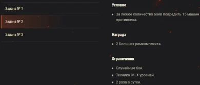 Акция выходного дня 15 — 18 апреля в World of Tanks