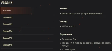 Акция «Майские выходные, часть 1» в World of Tanks