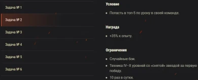 Акция «Майские выходные, часть 1» в World of Tanks