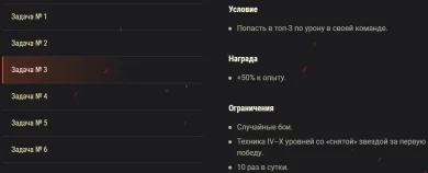 Акция «Майские выходные, часть 1» в World of Tanks