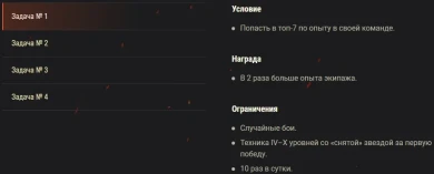 Акция «Майские выходные, часть 2» в World of Tanks