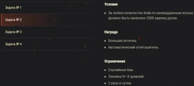 Акция «Майские выходные, часть 2» в World of Tanks