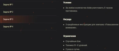 Акция «Майские выходные, часть 2» в World of Tanks