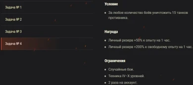 Акция «Майские выходные, часть 2» в World of Tanks