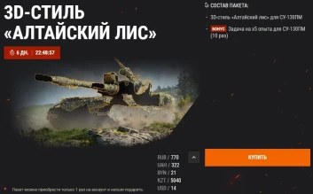 ТТ, ЛТ и ПТ-САУ: три крутые премиум машины в продаже в World of Tanks