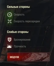 Новый танк Bái Láng для режима «Стальной охотник» в World of Tanks
