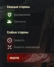 Новый танк Beowulf для режима «Стальной охотник» в World of Tanks