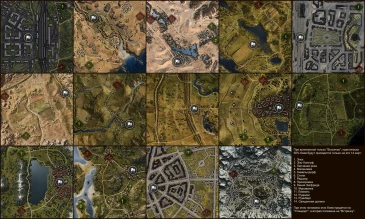 Какие карты Вы лично хотите увидеть в дальнейшем в World of Tanks?