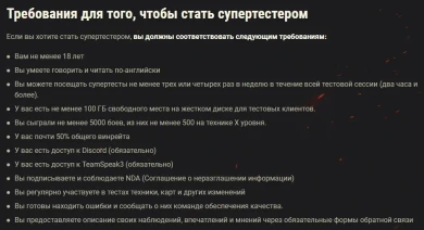 На EU-сервере открыли программу супертеста в World of Tanks