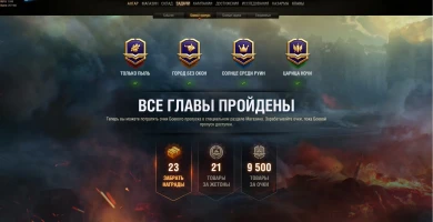 Боевой пропуск WOT: сезон 7 заканчивается. Чек-лист