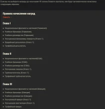 Боевой пропуск WOT: сезон 7 заканчивается. Чек-лист