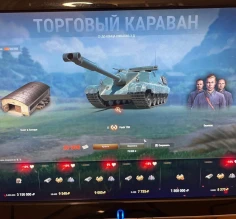 Танкистов снова заскамили, а они и рады.