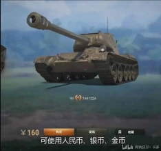 Релиз танков Gonsalo и Т-44-122А в Китайском сервере World of Tanks