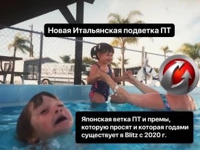 Всё западное комьюнити танков сейчас: