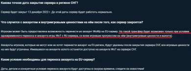 В World of Tanks появится трансфер аккаунта на EU-сервер