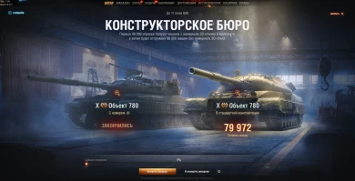 В 07:33 (МСК) номерной 3D-стиль + Объект 780 в кол-ве почти 40 000 шт. раскупили за 33 мин.