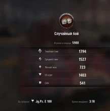 Сначала очереди в игру, теперь и в Бой.