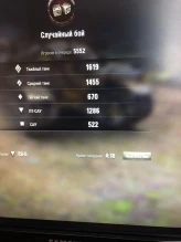 Сначала очереди в игру, теперь и в Бой.