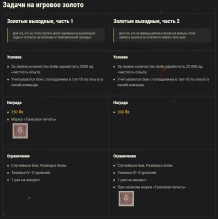 Акция «Золотые выходные» в World of Tanks