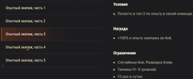 Акция «Золотые выходные» в World of Tanks
