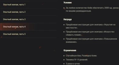 Акция «Золотые выходные» в World of Tanks