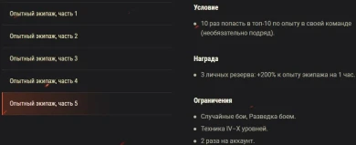 Акция «Золотые выходные» в World of Tanks