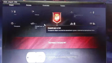 И зачем накатывать бои (+ побеждать) в Стальном охотнике на «чистых» аккаунтах?