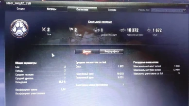 И зачем накатывать бои (+ побеждать) в Стальном охотнике на «чистых» аккаунтах?