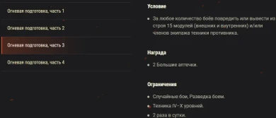 Акция выходного дня «Огневая подготовка» в World of Tanks