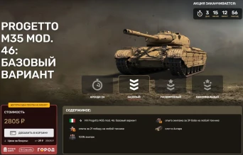 Итальянец Progetto M35 mod. 46 на официальной витрине Code4Game!