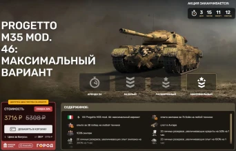 Итальянец Progetto M35 mod. 46 на официальной витрине Code4Game!