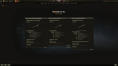 SMV CC-56 вышел на супертест World of Tanks