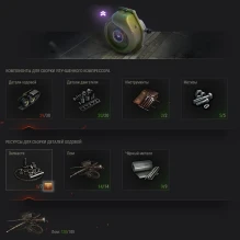 «Железный век» подробности. Летний ивент на Глобальной карте World of Tanks