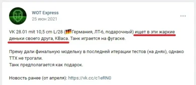 Нашёл своего старого дружка, получается