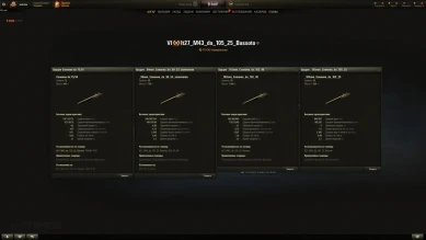 Новый танк Semovente M43 Bassotto на супертесте World of Tanks