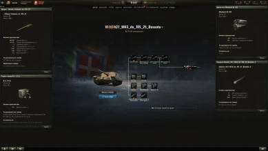 Новый танк Semovente M43 Bassotto на супертесте World of Tanks