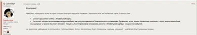 Repeated violation of the rules on the GC event "Iron Age" in World of Tanks