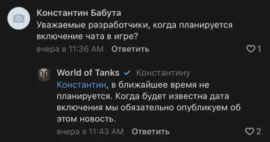 Чат в игре в ближайшее время всё также включать не планируют