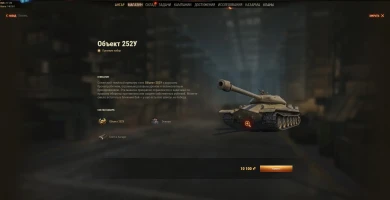 Премиум танки недели: Объект 252У и Объект 252У Защитник в World of Tanks