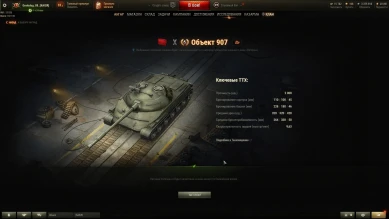 Обмен очков славы за ГК ивент «Железный век» в World of Tanks