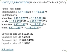 1-й Общий тест обновления 1.18 WOT уже обновляется, можете скачивать