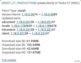 Второй общий тест обновления 1.18 World of Tanks