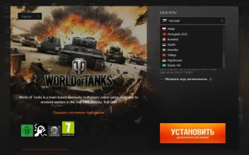 В Европейский клиент уже добавлены новые языки.