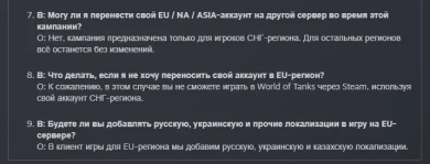 Transferring a World of Tanks account to Steam
