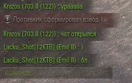 Чат в игре уже включили, если что