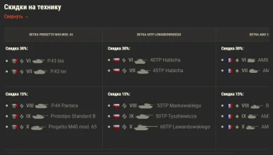 Акция «В бой на...» в 9 сезоне Боевого пропуска World of Tanks Акция «В бой на...» в 9 сезоне Боевого пропуска World of Tanks
