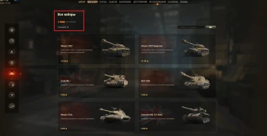 Объект 274а, ИСУ-152К и стили «День танкиста» в продаже Объект 274а, ИСУ-152К и стили «День танкиста» в продаже