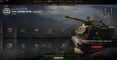 В текущем 9 сезоне БП WoT временной 4-й главы вновь не будет.