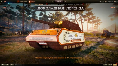 Леста планирует коллаборацию с глазированными сырками известными ранее как «Б.Ю. Александров» (сейчас: Ростагрокомплекс).